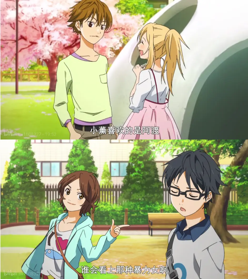 四月谎 里的那些谎言 哔哩哔哩