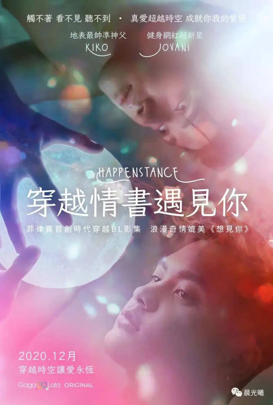 一周总汇 的小说拍成了真人版 菲律宾拍摄bl穿越剧 Gmmtv腐剧大赏 哔哩哔哩