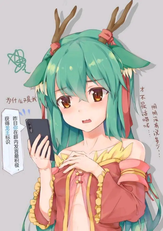qq龙王qq
