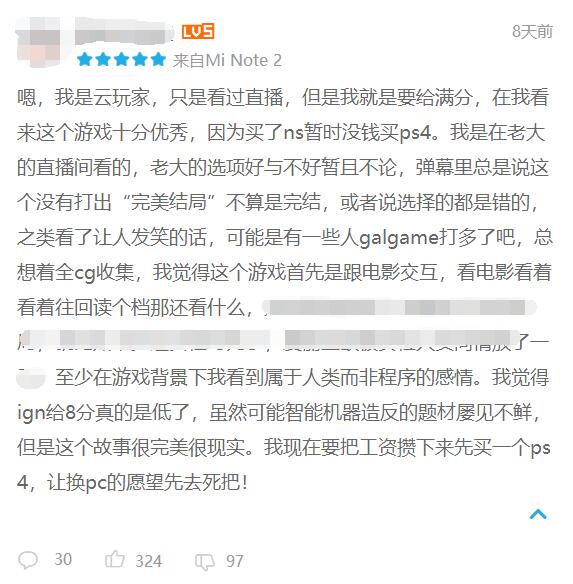 云玩家写的到底是游戏测评还是影评?