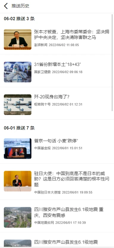 推送