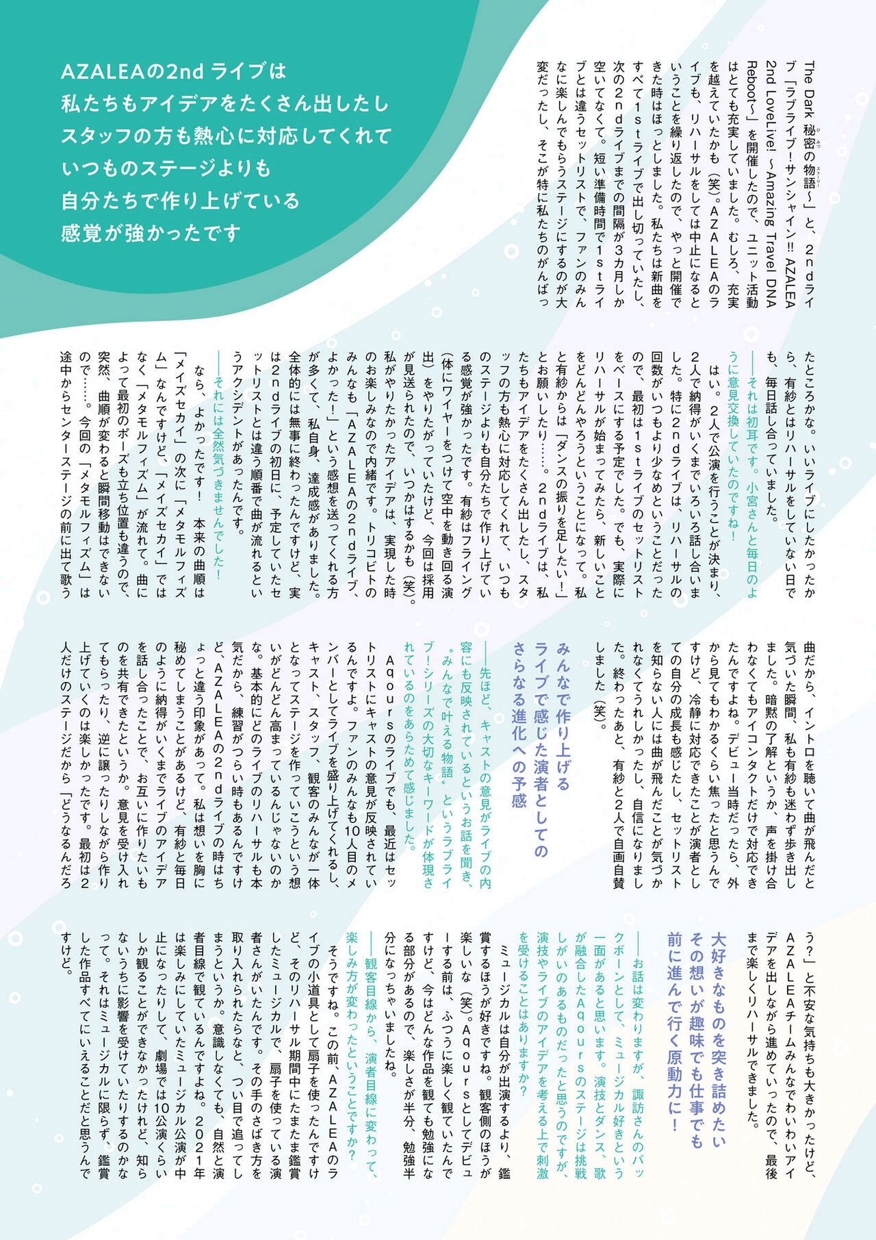 Aqours Magazine Kanan 经典再放送