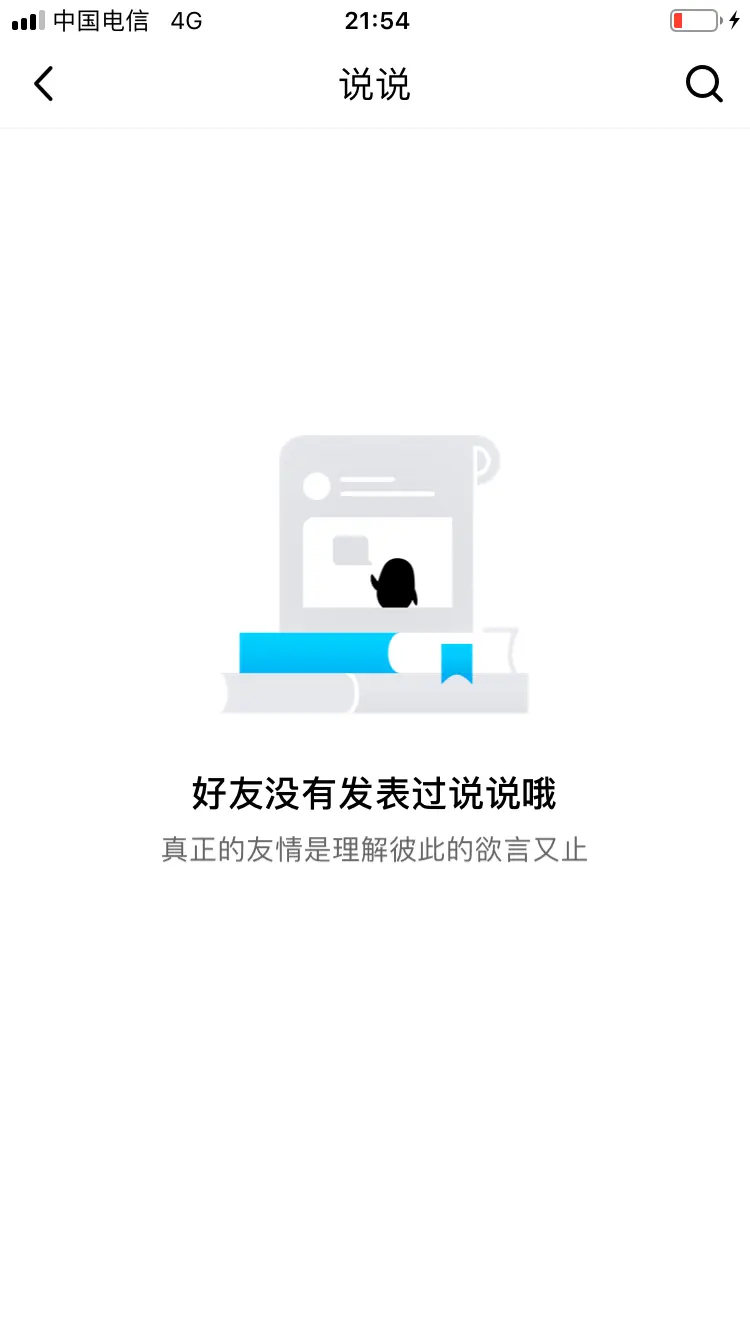 qq空间标签话题=空间标签话题怎么设置