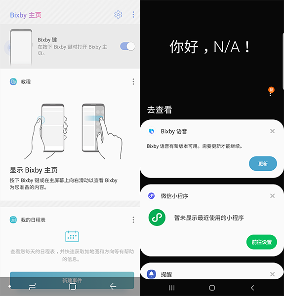 三星Oneui到底有什么变化