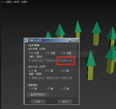 通过3DMAX进行克隆一个对象并与多个对象对齐该怎么操作呢？