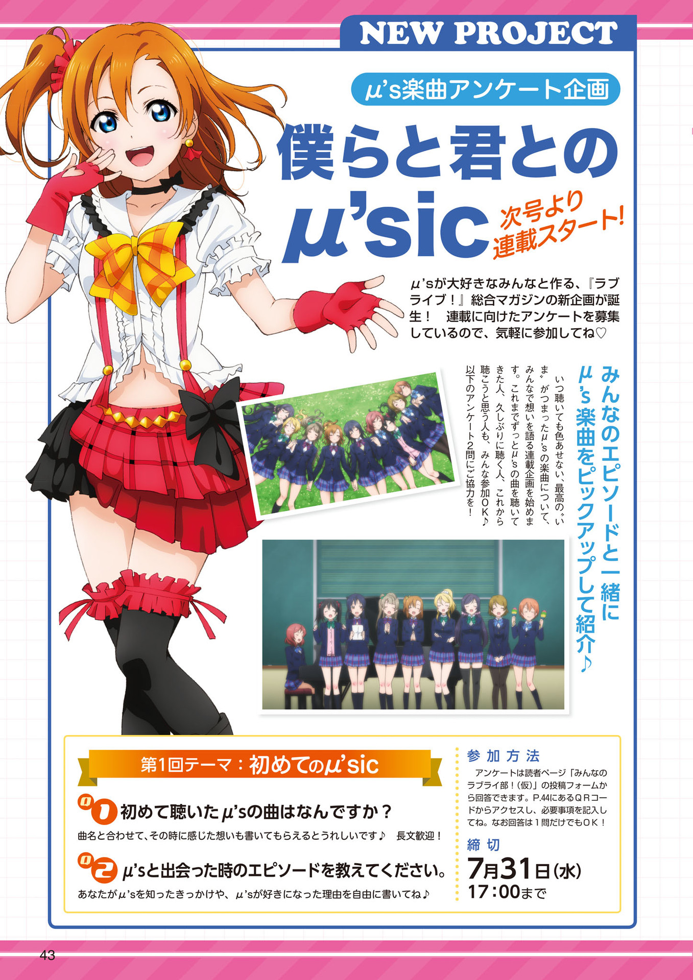 LoveLive!Days Love Live! General Magazine Vol.01