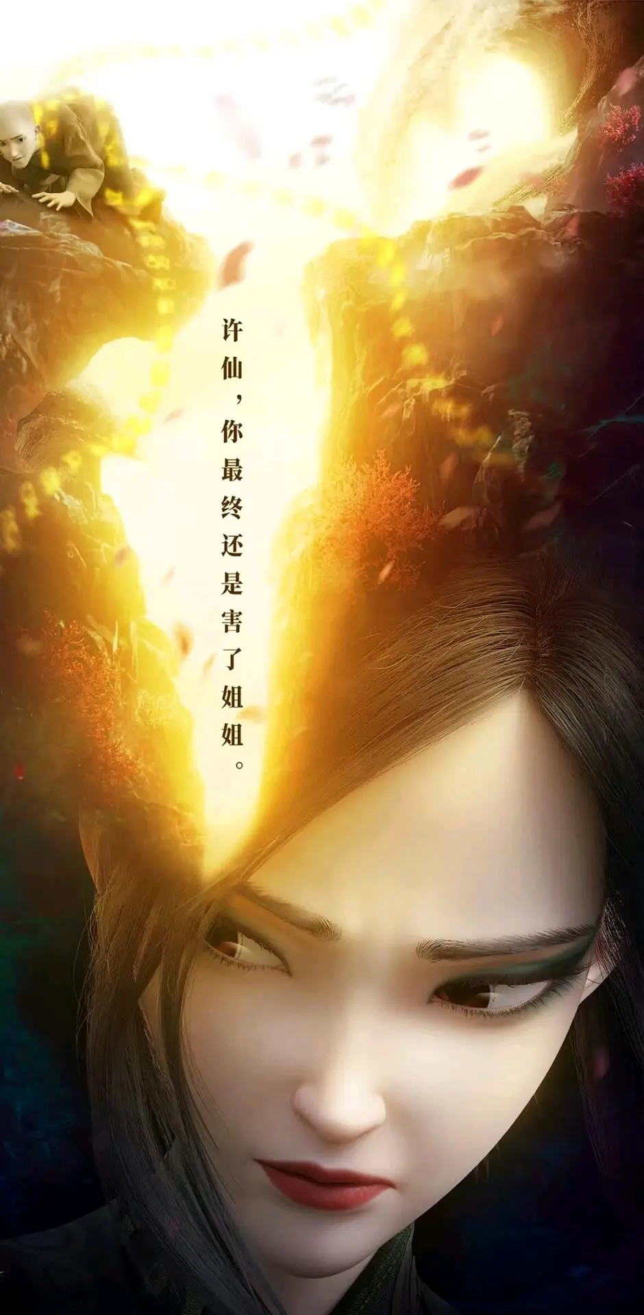 白蛇2 劫起 精品壁纸分享 哔哩哔哩