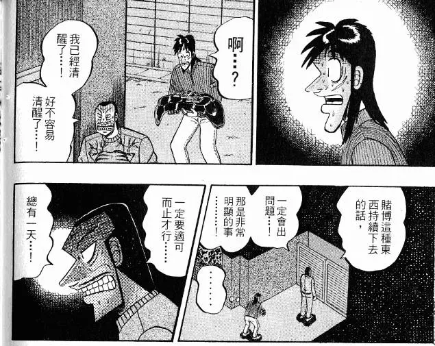 看完 赌博默示录 系列的一点杂感 哔哩哔哩