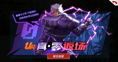 拳皇命运 更新 Ur格斗家真 零再度降临 黑狮子之牙 不是你们这种货色可以击碎的 哔哩哔哩