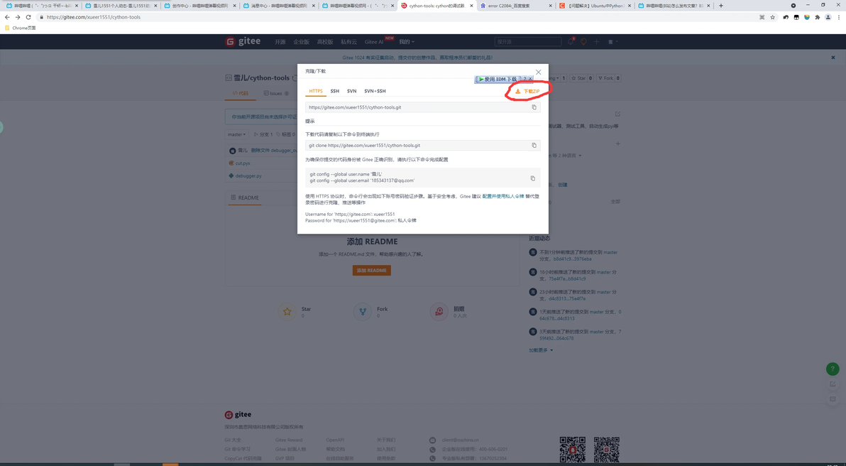 一个轻便的cython debug方案： cython-tools - 哔哩哔哩