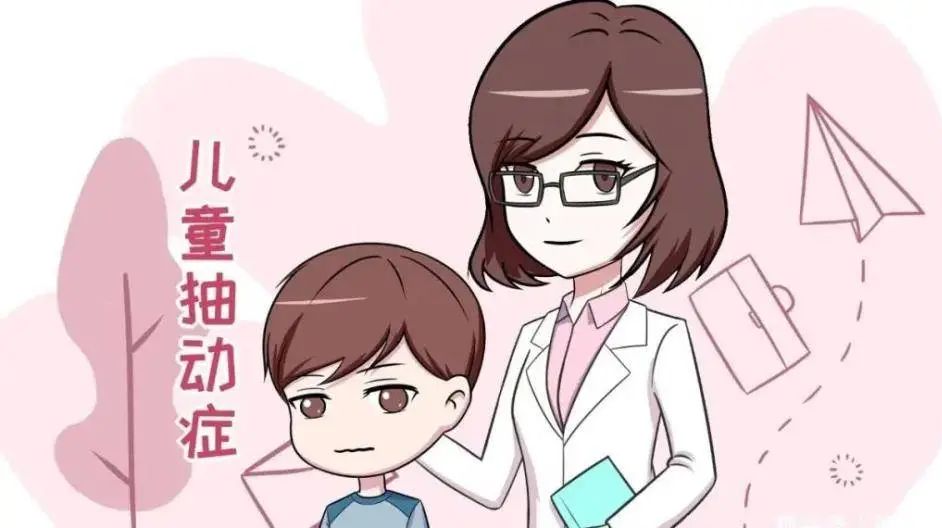 怕耽误孩子学习而不干预抽动症,真的合适吗?--姚双红 - 哔哩哔哩