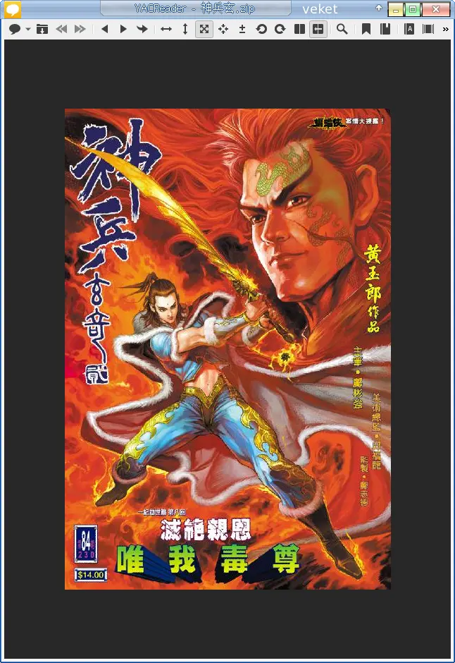 非常棒的漫画阅读器yacreader中文版 多平台 国产操作系统亦可以用 哔哩哔哩 非常棒的漫画阅读器yacreader中文版 多平台 国产操作系统亦可以用 哔哩哔哩