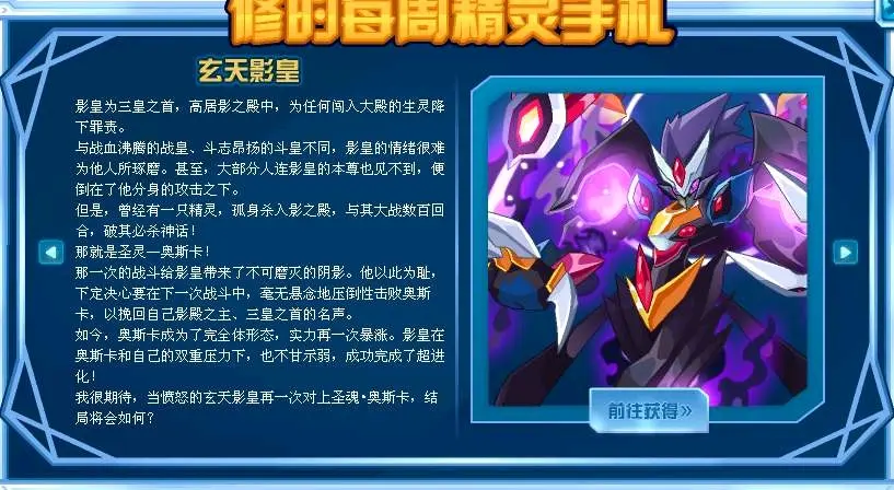 【赛尔号】修的精灵手札(传奇精灵)