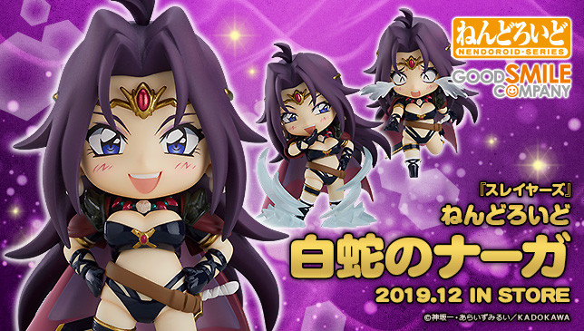 gsc粘土系列秀逗魔导士白蛇娜卡公布