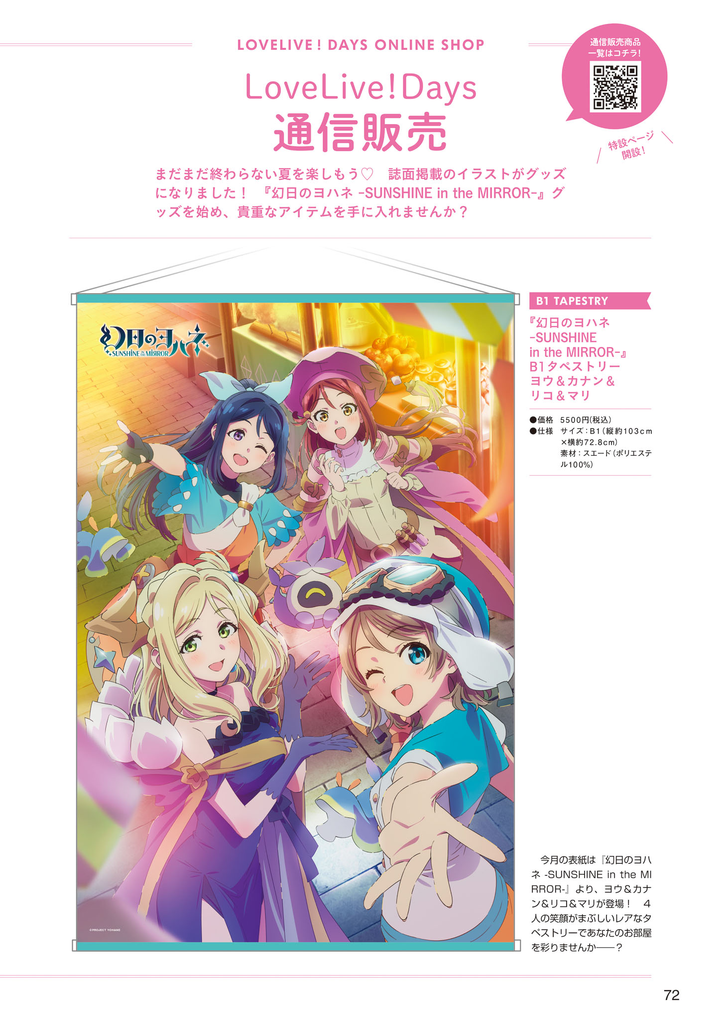 LoveLive!Days Vol.43