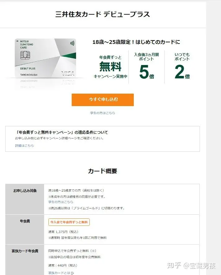 在日本为什么我的信用卡批不下来 哔哩哔哩