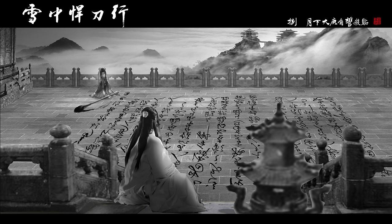 《雪中悍刀行》——烽火戏诸侯