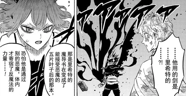 黑色四叶草漫画精灵族篇即将完结 阿斯塔和由诺迈向魔法帝宝座 哔哩哔哩