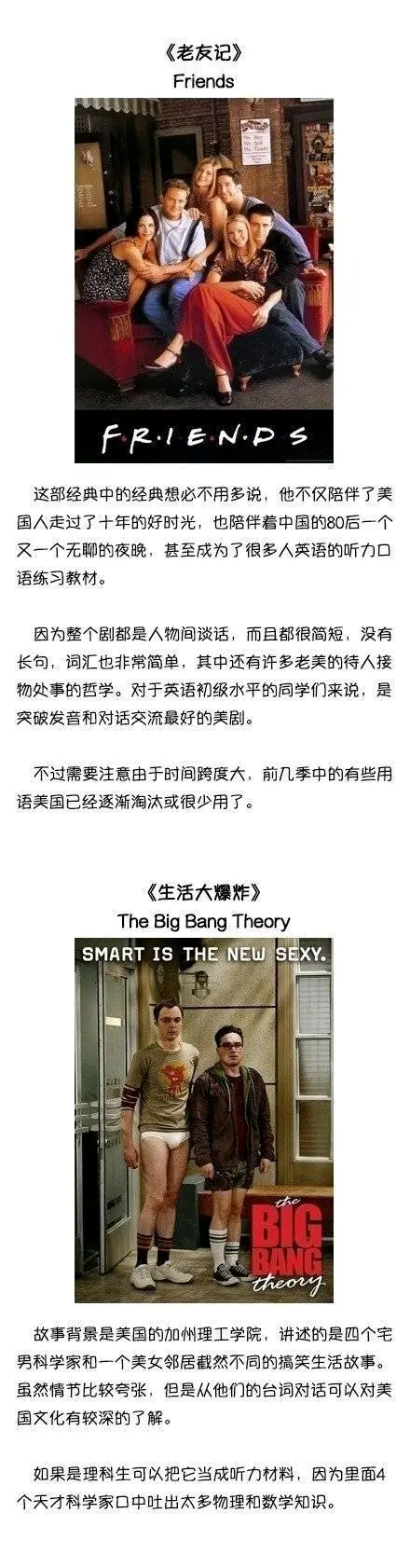 学英语用电视剧推荐 建议观看年龄18 哔哩哔哩