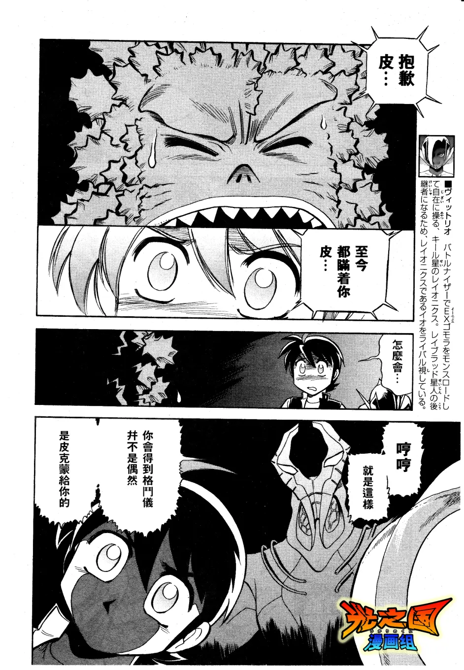 汉化 大怪兽格斗奥特大冒险第18话打倒雷布拉德 哔哩哔哩