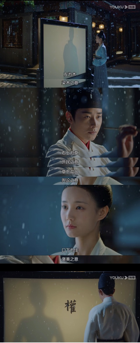 鹤唳华亭剧评致青春干净的萧定权