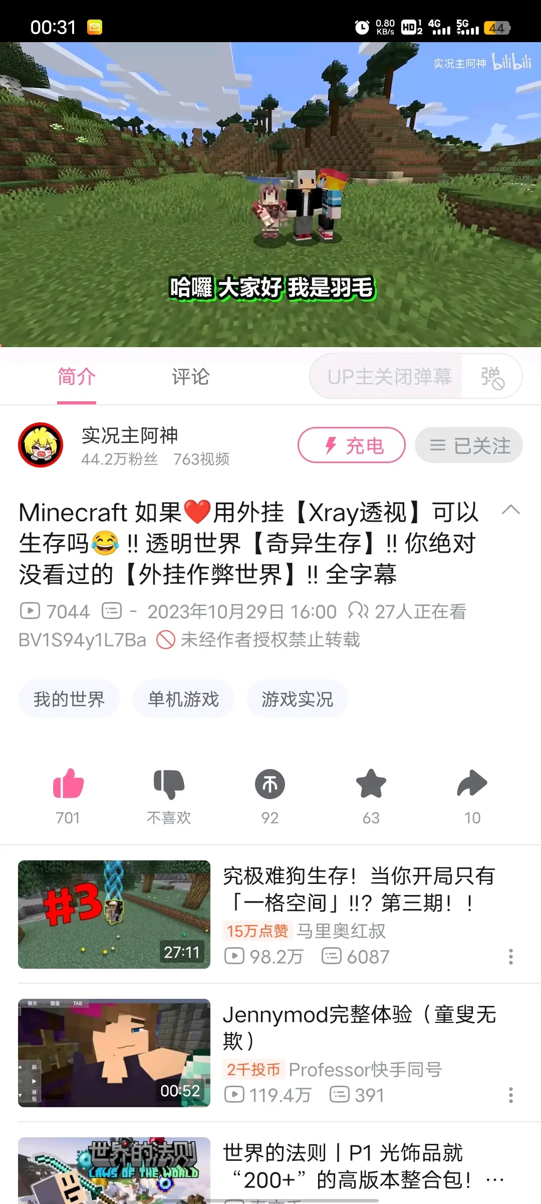 阿神羽毛又在一起了?