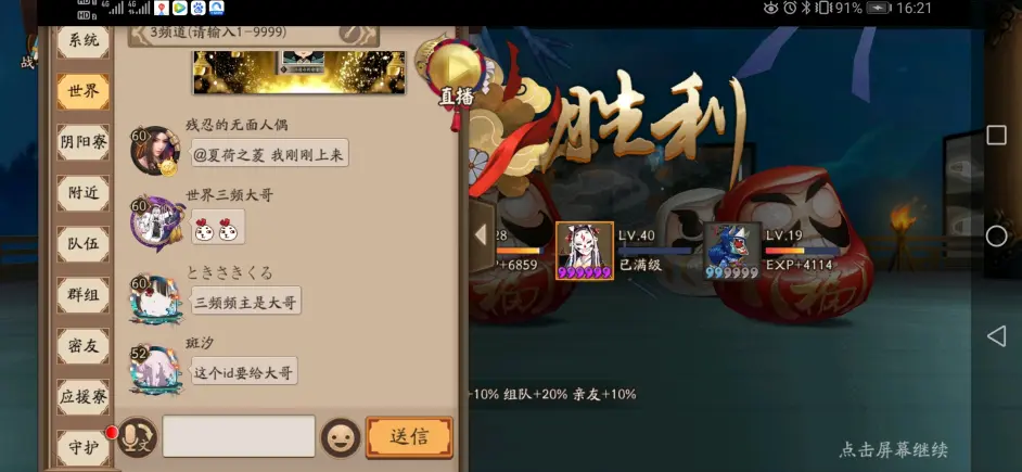 欢庆鼓舞惊现三频大哥 各位咸鱼肝帝求留言666 哔哩哔哩