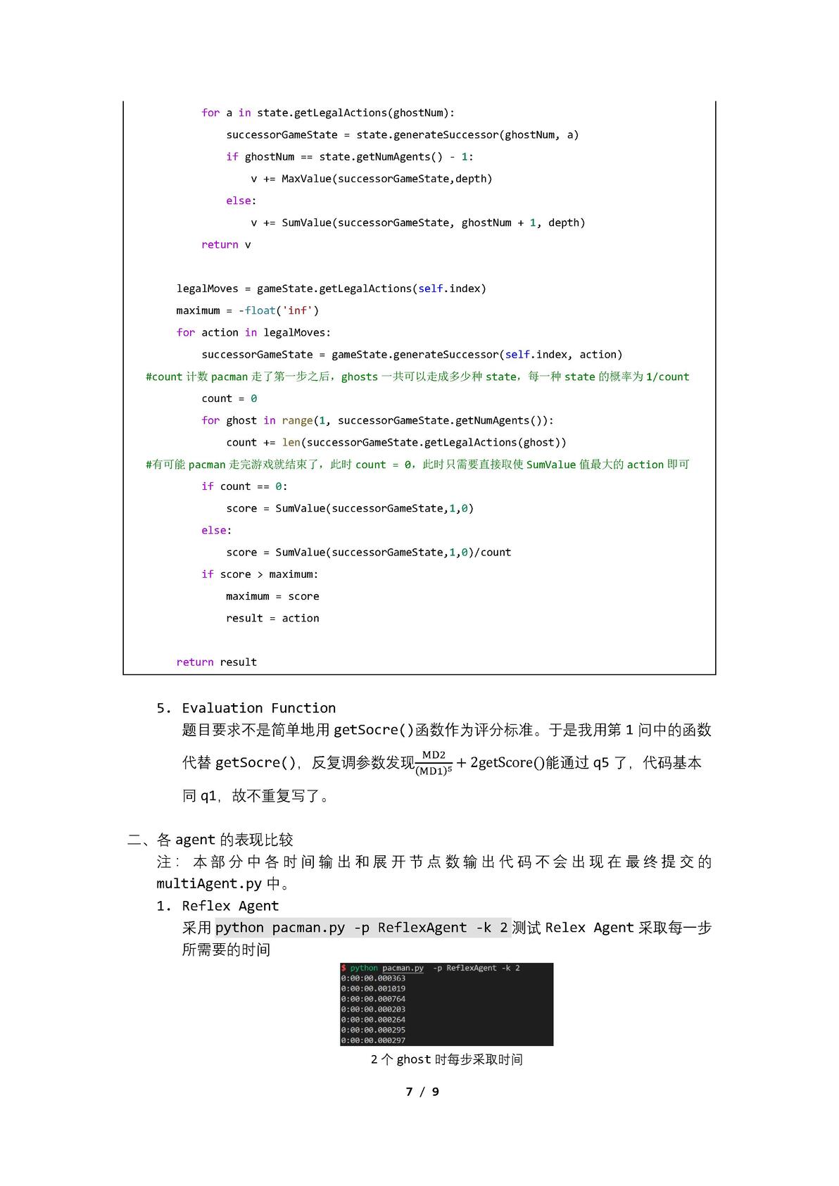 CS188 Project 2 Multiagents 哔哩哔哩