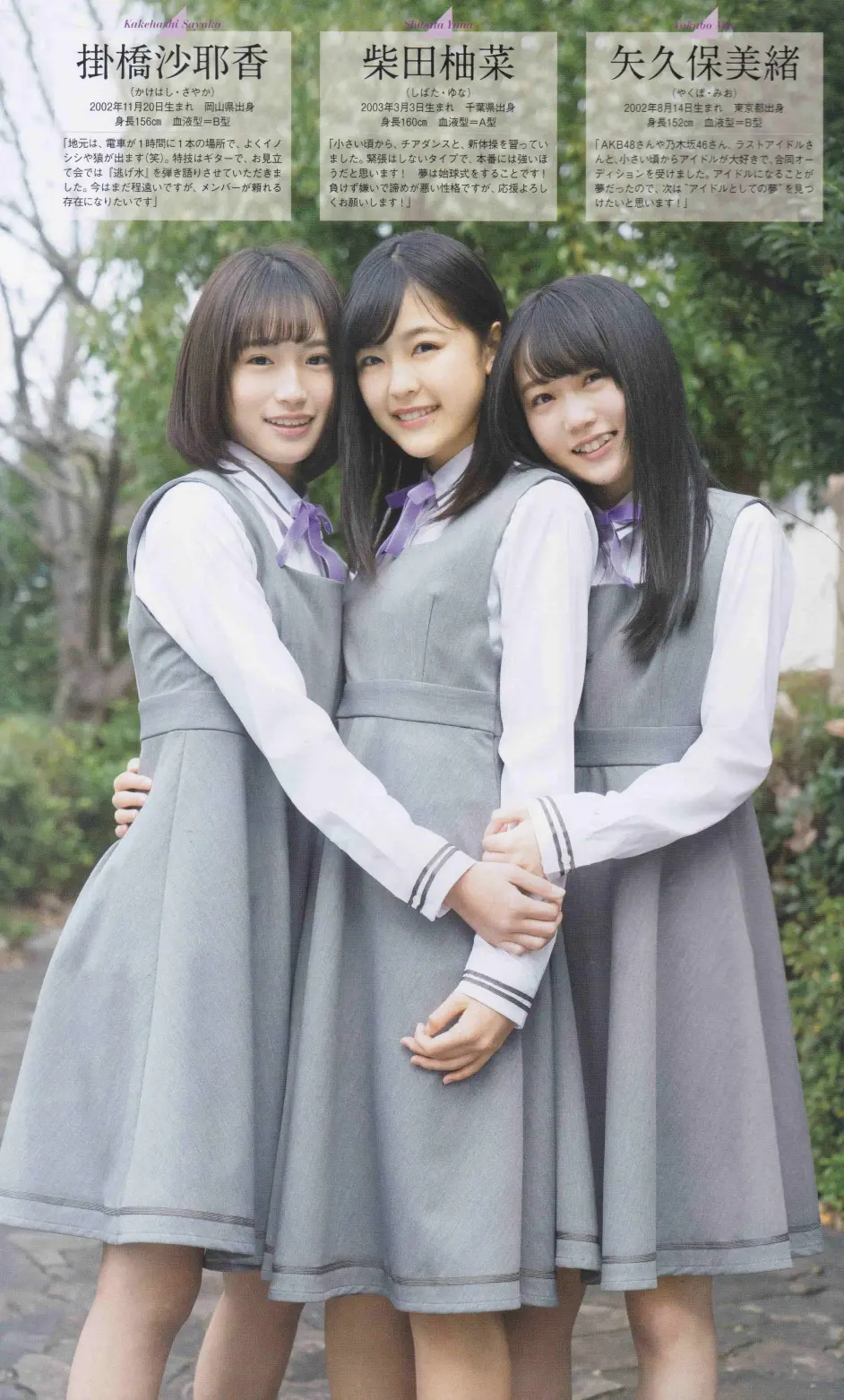 週刊プレイボーイ増刊号乃木坂特辑19 1 30 哔哩哔哩