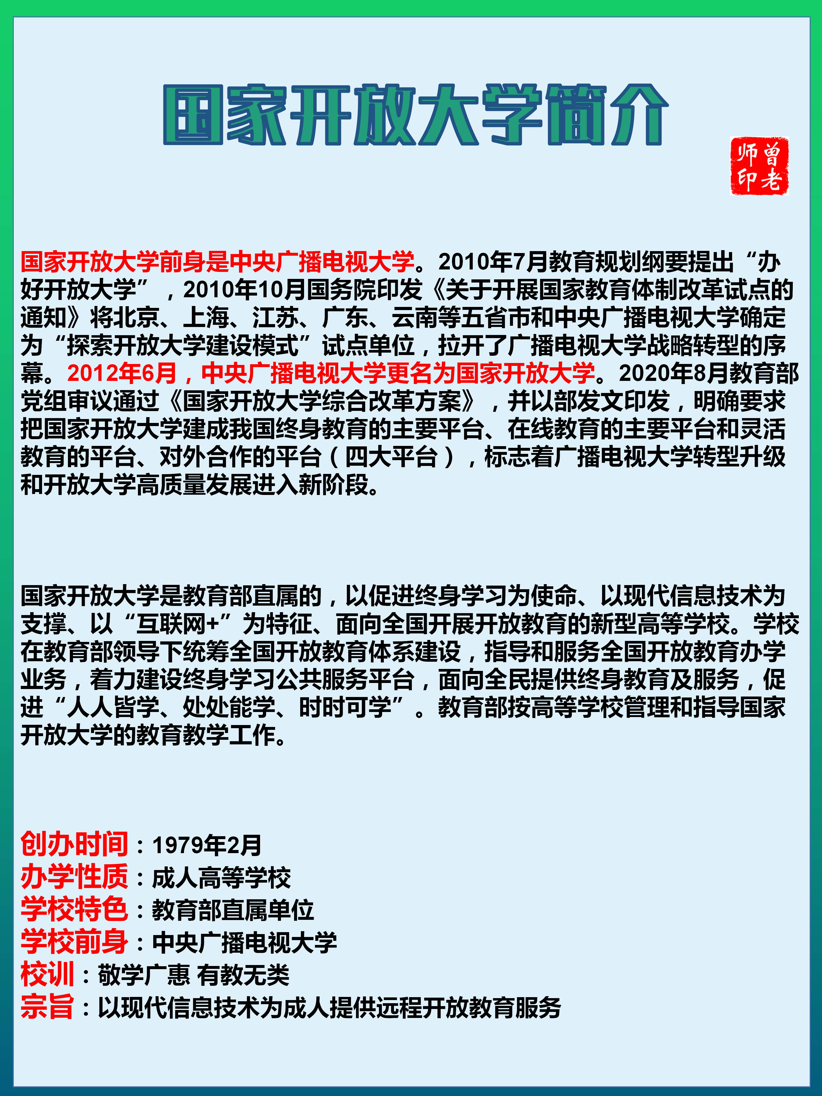 成人学历教育：探索未来的阶梯