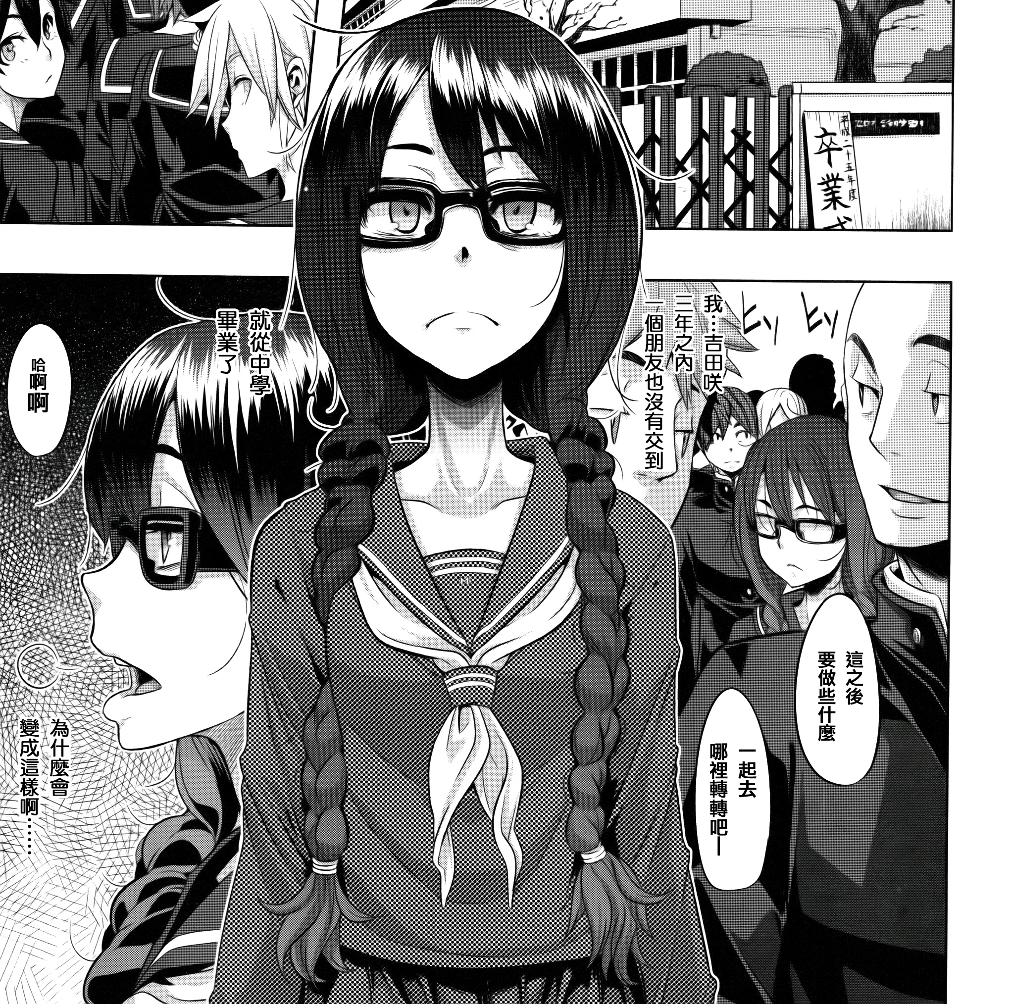 紳士 漫畫 變 身