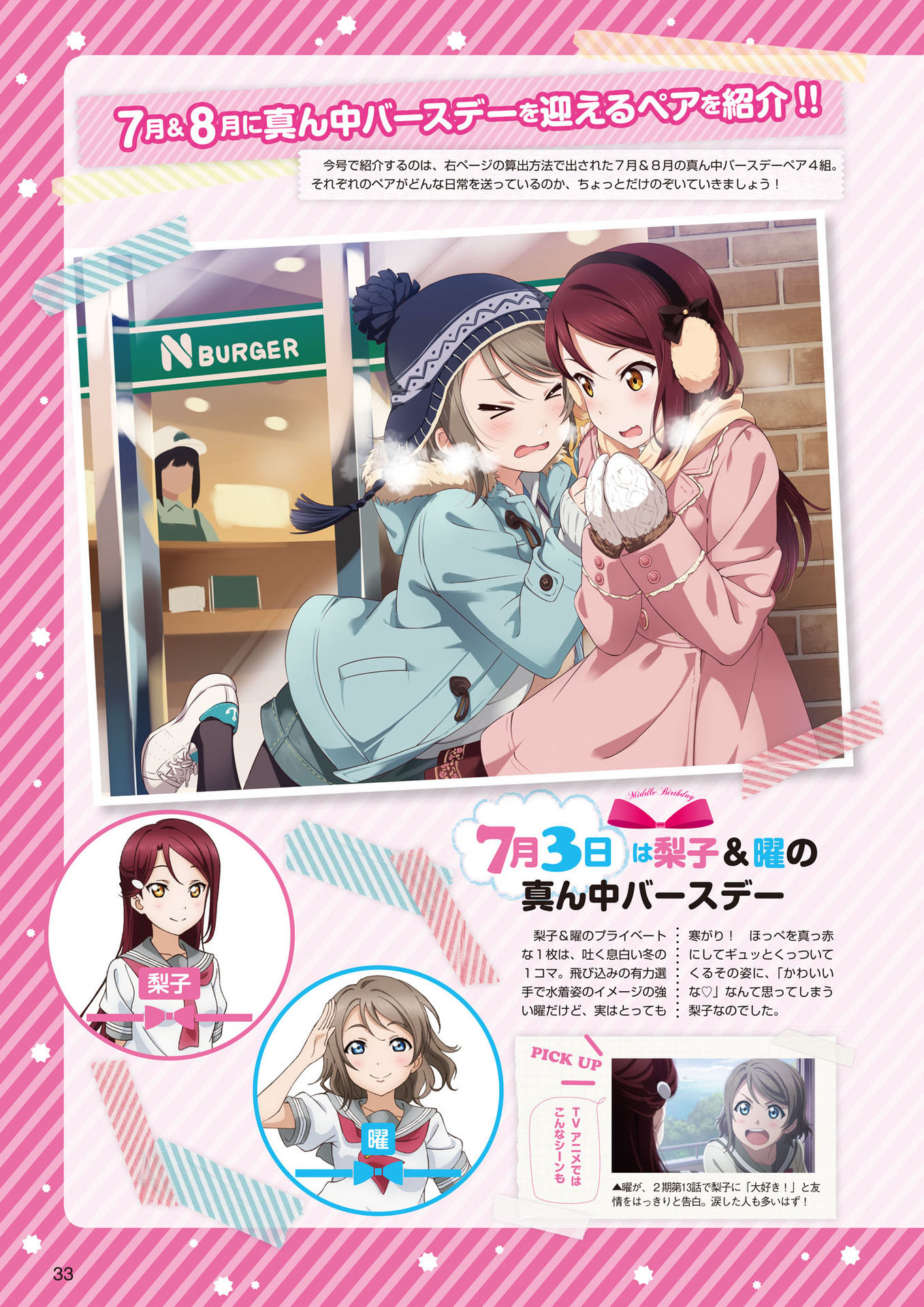 LoveLive!Days Love Live! General Magazine Vol.01