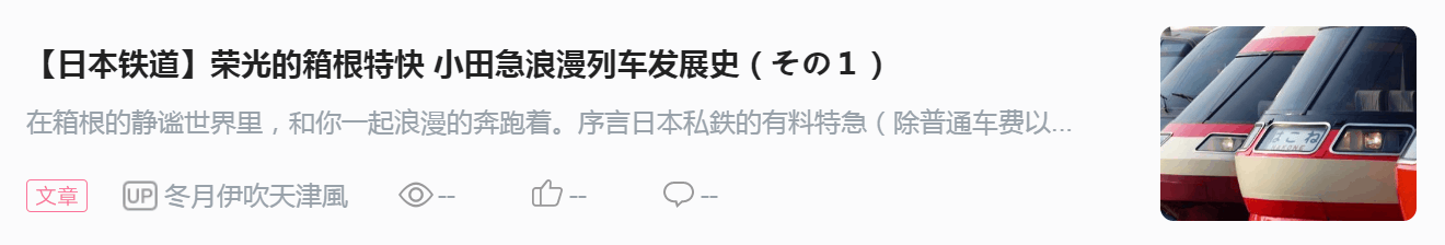 从京西走来的巨人——337路用车简史（1）