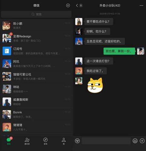 不只是暗黑模式,微信一夜"黑化"背后竟隐藏着... - 哔哩哔哩