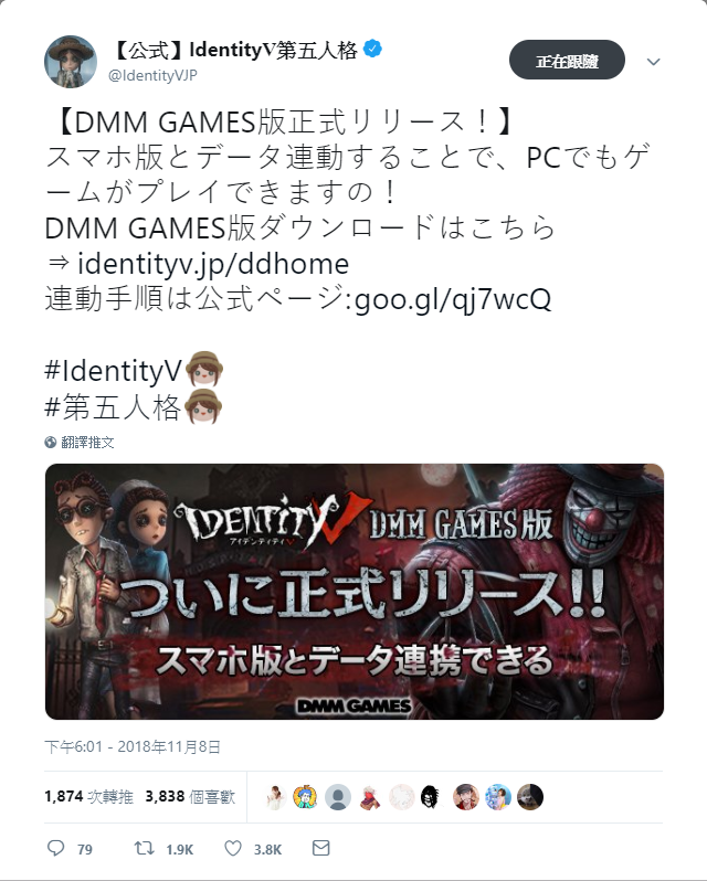 第五人格国际服PC安装教学