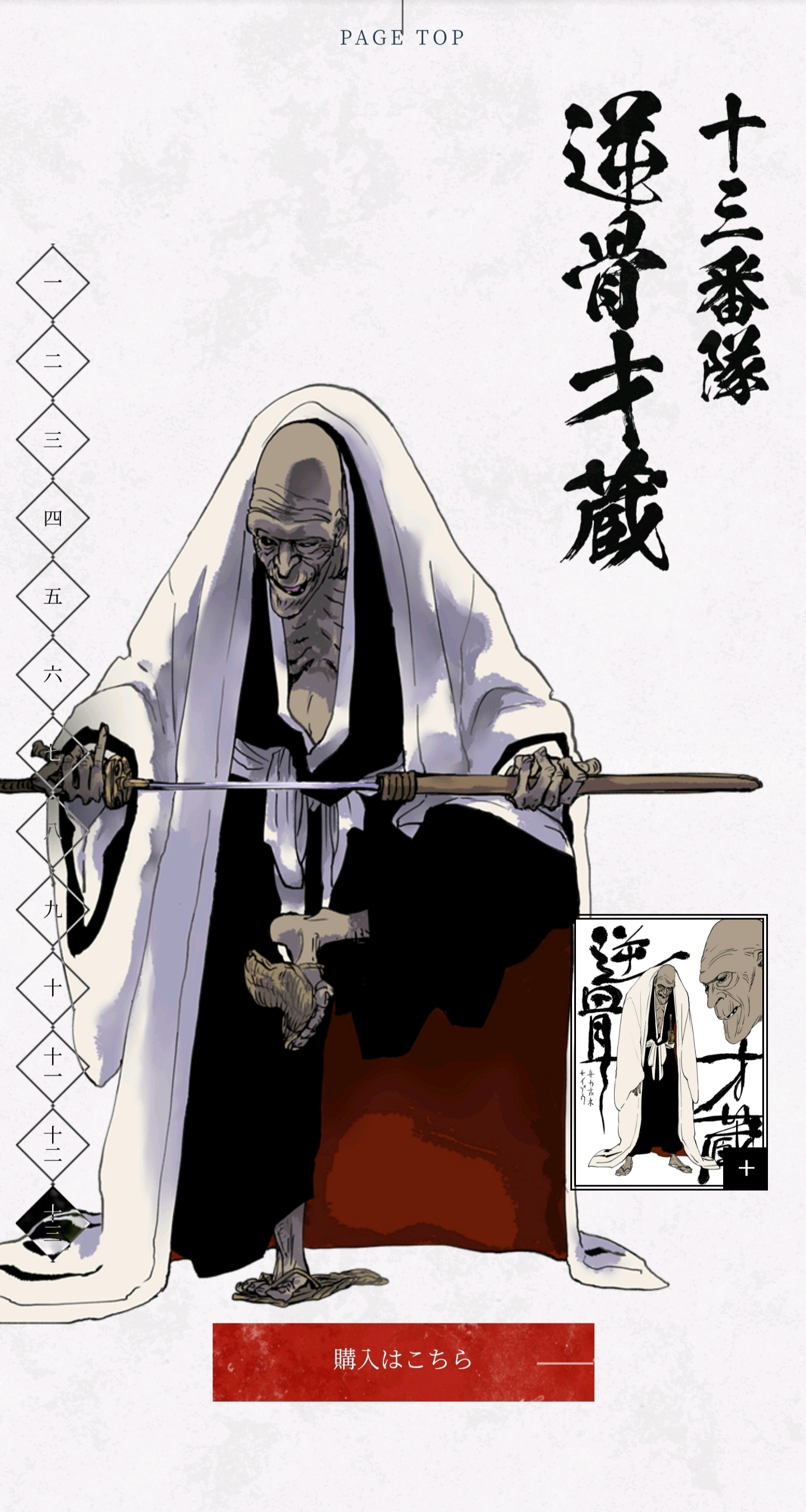 初代护廷十三队人设图 - 哔哩哔哩
