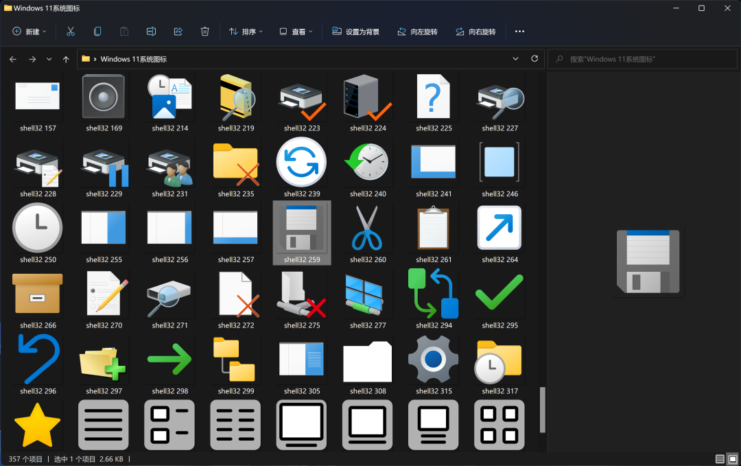 Windows 11 系统图标资源包 - 哔哩哔哩
