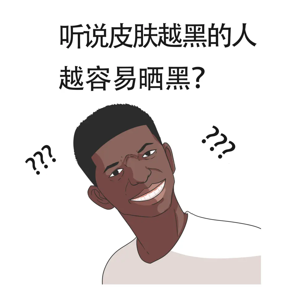 悄悄告诉你 皮肤容易晒黑的人有这个好处 哔哩哔哩