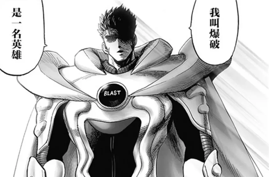 出现在怪协基地的爆破 会不会和完美怪人饿狼打起来 哔哩哔哩