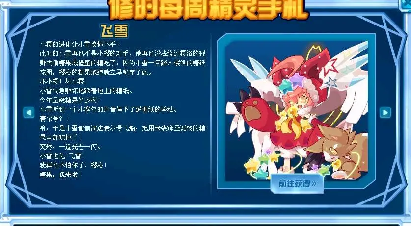 【赛尔号】修的精灵手札(传奇精灵)