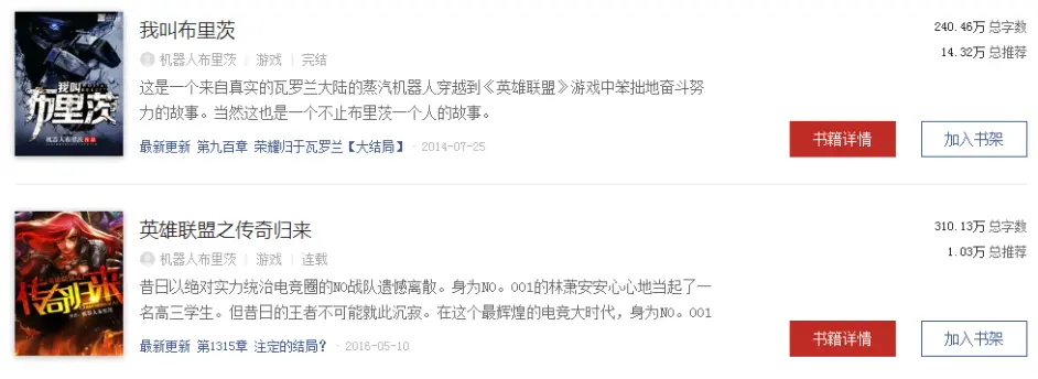 推荐小说 我叫布里茨 哔哩哔哩