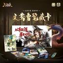 【三国杀大周天】【1.4.1.1.4.2.7】以身证道&勇者同行藏卡