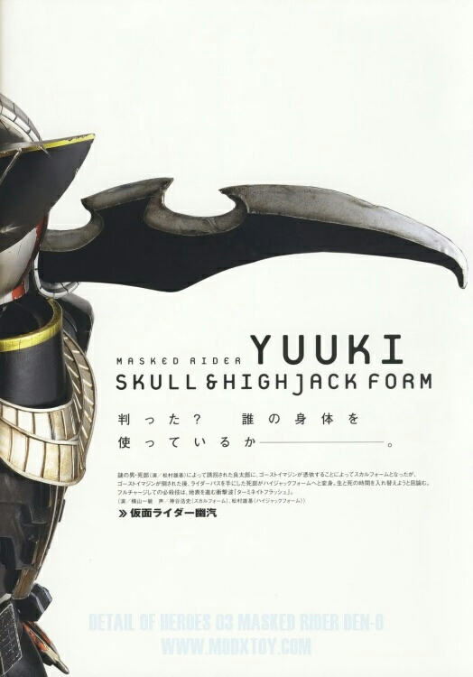 假面骑士电王剧场版鬼岛战舰皮套写真集