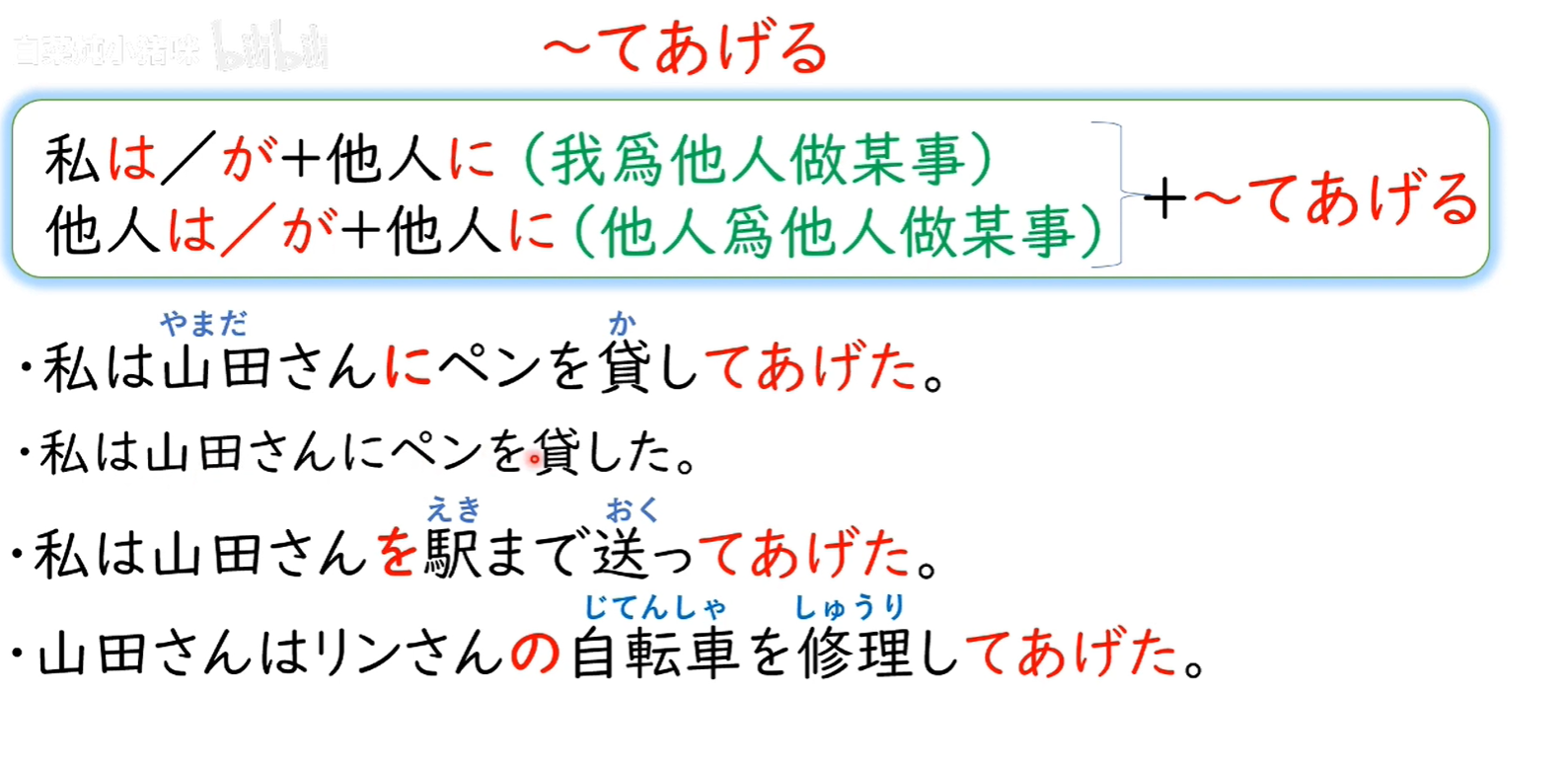 授受动词（笔记） - 哔哩哔哩