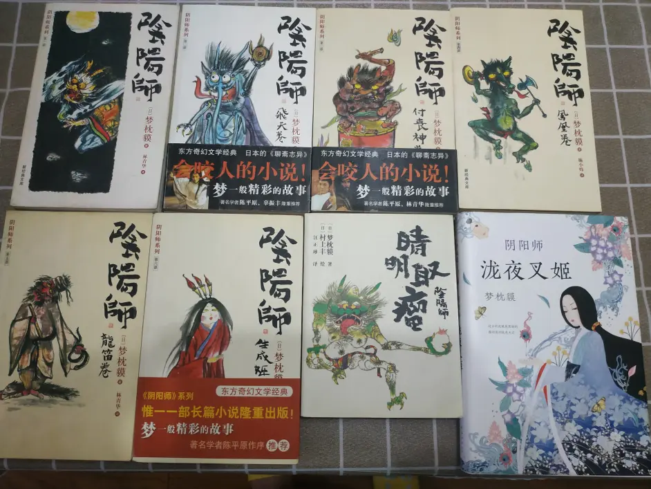 梦枕貘 阴阳师 丨打开通向平安时代荒芜小院的门 哔哩哔哩