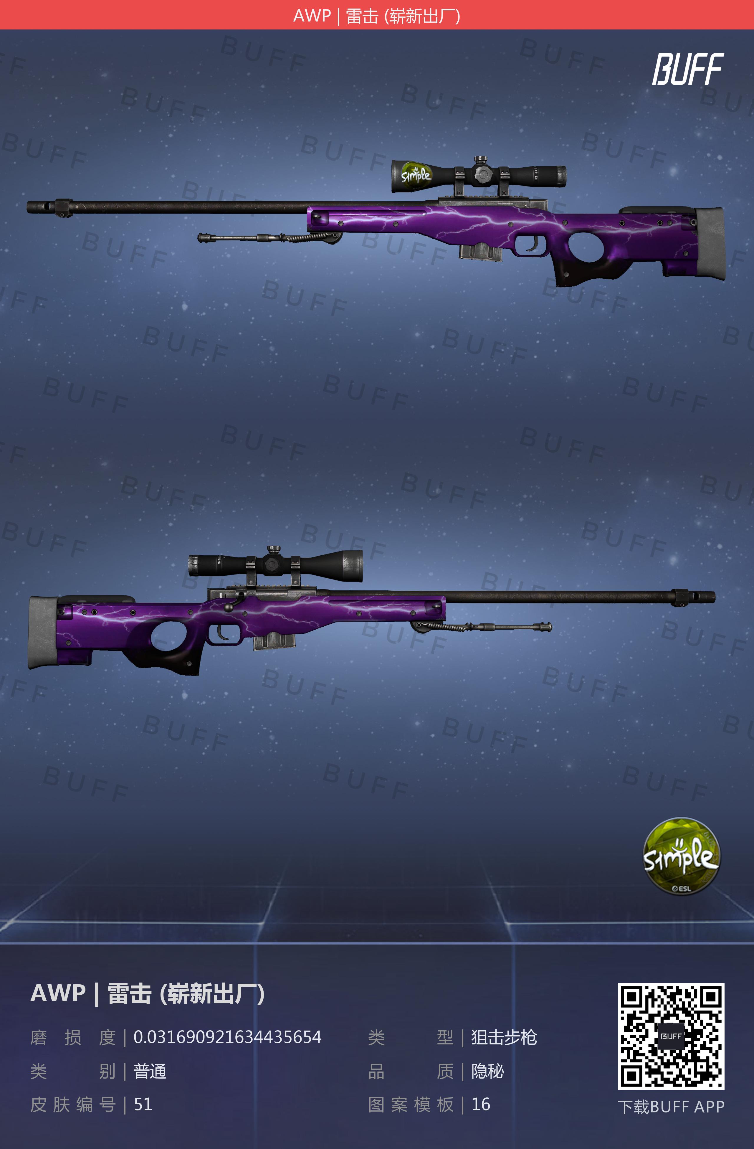 雷击   崭新出厂