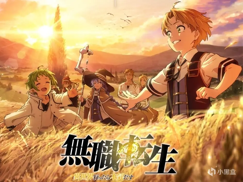 无职转生 番剧推荐 不落绝望者永不败北 不忘初心者方得始终 哔哩哔哩