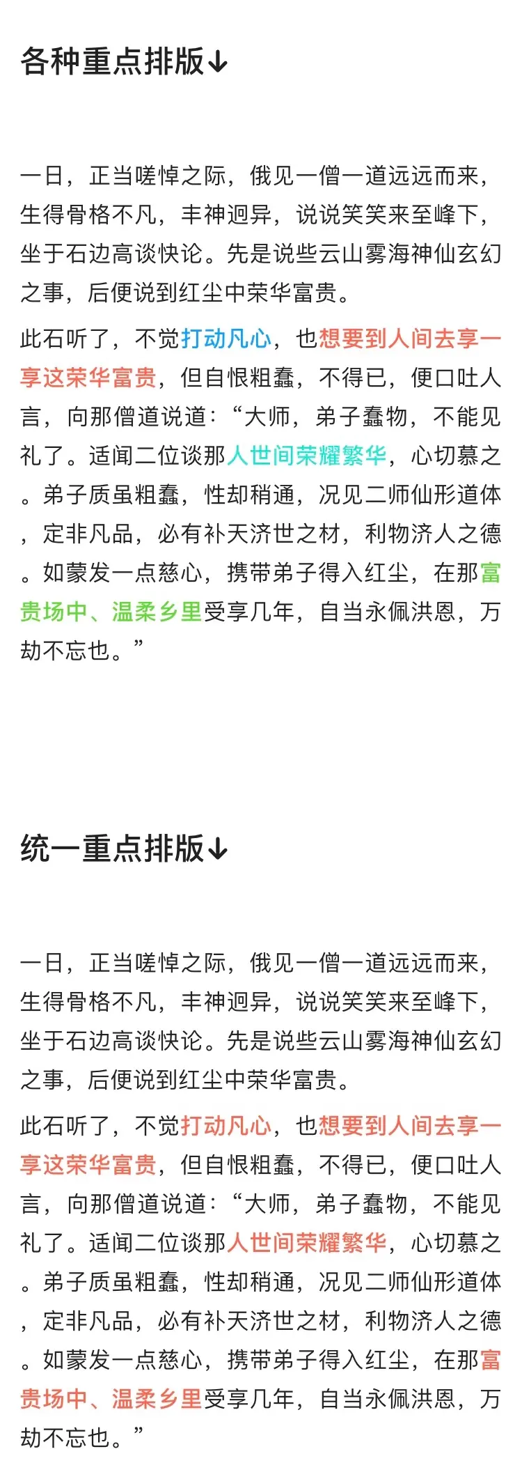 排版干货丨专栏文章90 的排版都不及格 哔哩哔哩