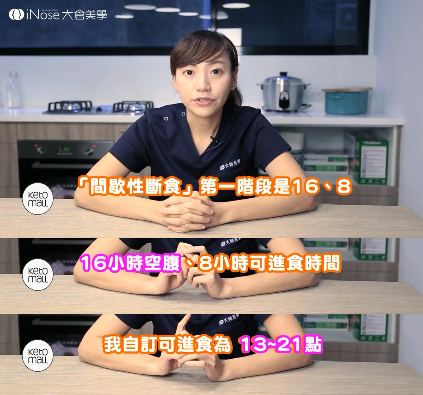 科学营养减脂专家张博雅老师一起体验间歇性断