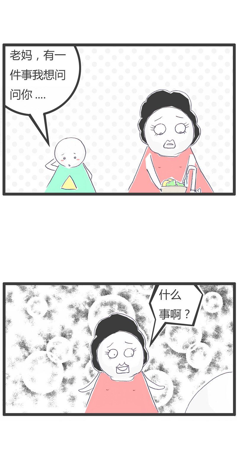 可乐贵还是电脑贵，妈妈给出了答案